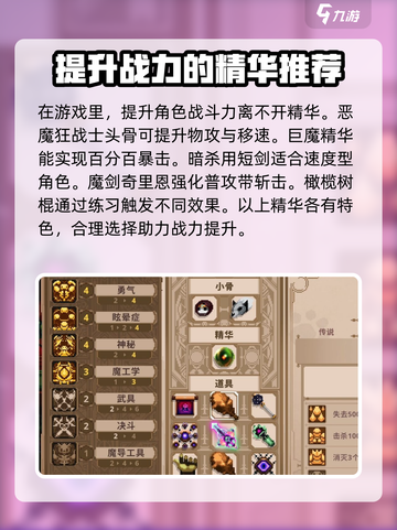 阴阳师：小骨英雄杀手精华💥，助你战力飙升！截图2