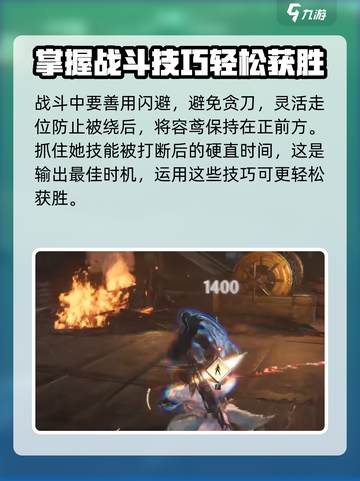 燕云十六声容鸢打法攻略介绍截图5