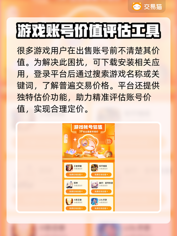 以闪亮之名🔥超高价卖号平台推荐！💎截图3