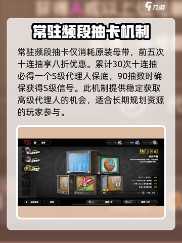 绝区零⚡抽卡规则大揭秘！新手必看🔥截图4