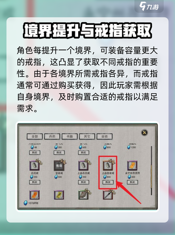 鬼谷八荒背包怎么扩大介绍截图3