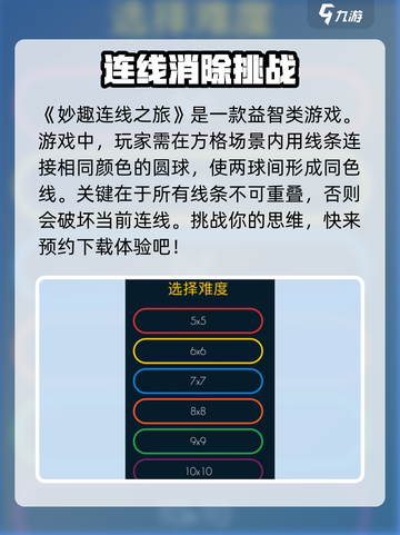 妙趣连线之旅公测时间一览介绍截图2