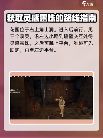 无限暖暖柠之香如何获取介绍截图2