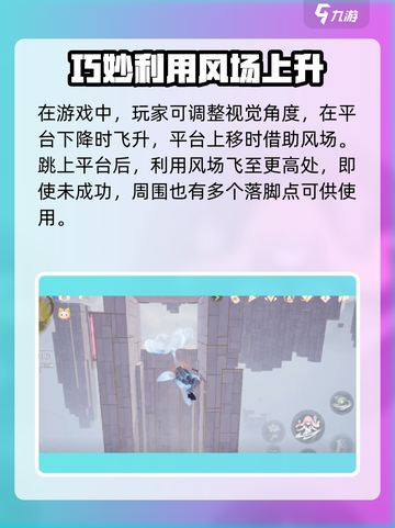 无限暖暖🔥谜题空间挑战通关秘籍🌟截图3