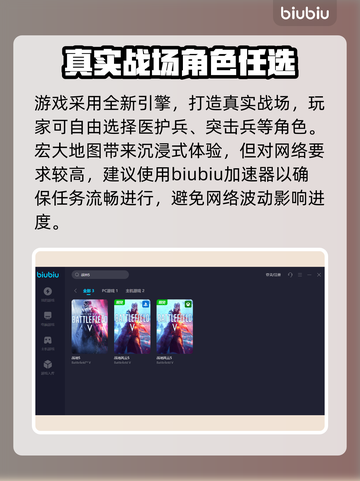 战地5🔥流畅玩加速器推荐🚀超低延迟！截图3