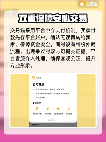 原神账号交易🔥安全平台推荐！✨玩家必看截图4