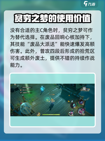 无尽梦回：贫穷之梦强度🔥劲爆攻略来啦！截图3