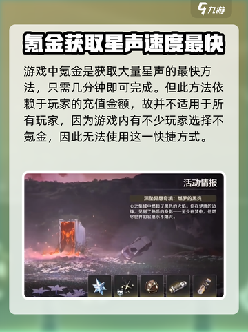 鸣潮⭐快速获取星声的秘密武器🎉截图3