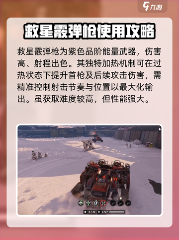 创世战车喷子战车怎么样介绍截图4