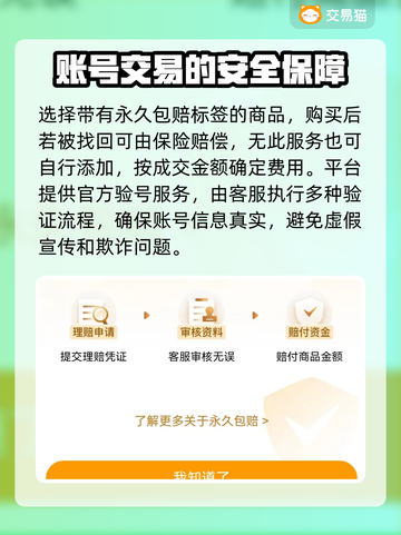 QQ飞车买号避坑指南🔥安全软件推荐✨截图5
