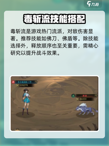一起来修仙毒斩流怎么样介绍截图2