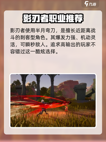塔瑞斯世界🔥职业推荐来啦！新手必看⚡截图5