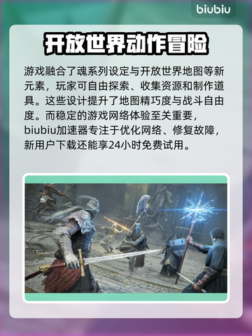 艾尔登法环闪退解决方法🔥加速器推荐⚡截图2