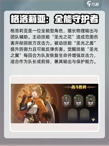 铃兰之剑最强角色🔥UP池必抽角色推荐！截图3