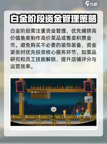 潜水员戴夫白金攻略介绍截图2