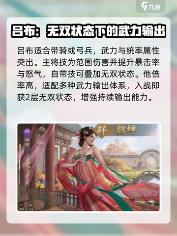 九牧之野🔥群雄武将大起底，游戏党必看！截图8