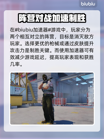 CS2加速器推荐💥玩CS2必备神器，流畅体验不卡顿！🎮截图2