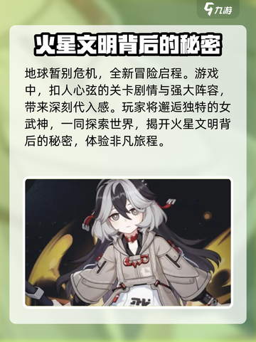 崩坏3第二部角色大揭秘！💥经典角色能否互通？游戏迷必看！截图4