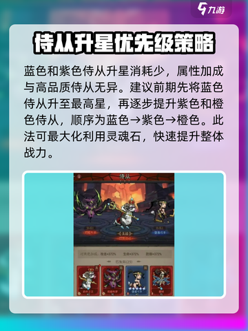 英雄没有闪侍从升级攻略介绍截图2