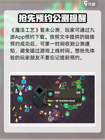 魔法工艺🎮：好玩到停不下来！🔥截图2