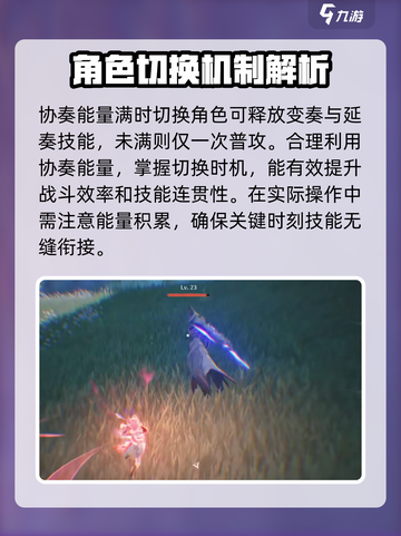 鸣潮⚡协奏能量上限揭秘！玩家必看👀截图3