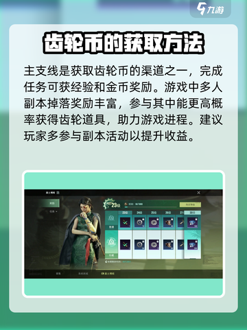 破碎之地🔥齿轮币爆赚秘籍💰玩家必看！截图2