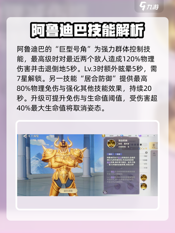 圣斗士星矢重生❗阿鲁迪巴强度爆表🔥速来围观！截图3