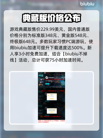 刺客信条影⚡典藏版发售价格曝光！🔥截图4