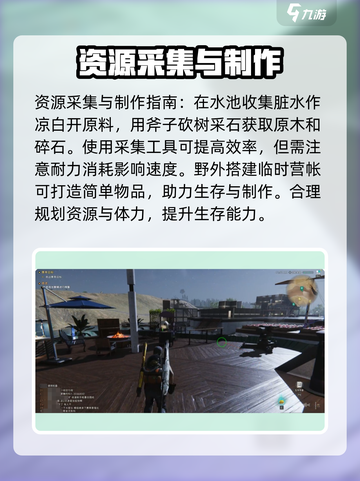 七日世界完整攻略一览介绍截图5