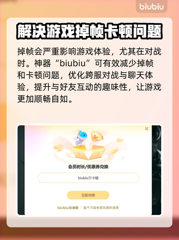 CSGO掉帧？这款加速器让你畅爽玩耍！🔥🎮截图3