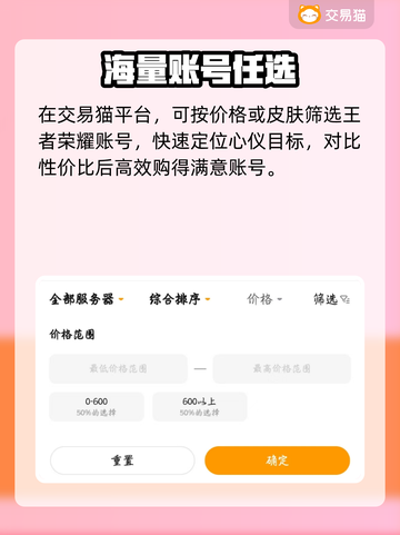 王者荣耀贵族10仅需888！💰💥截图3