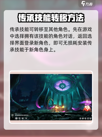 苍翼混沌效应传承技能大揭秘💥游戏党必看！截图4