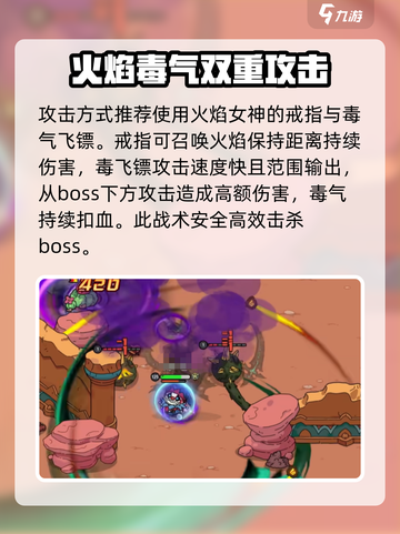 英勇之地怒刺君主🔥游戏副本全流程攻略来了！截图4