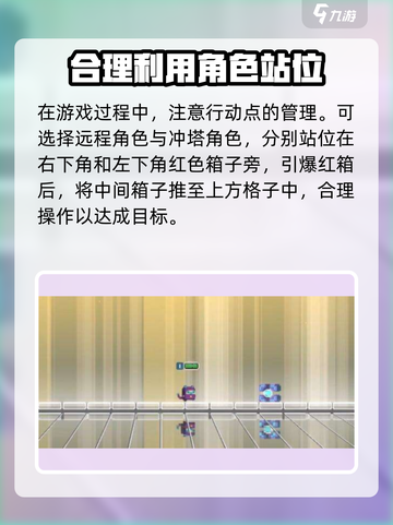 砰砰军团第17关攻略图解介绍截图3