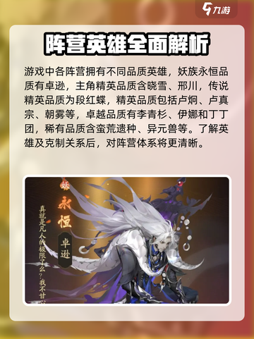 我自为道阵营详解介绍截图7