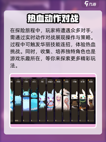 妖之乡🔥联机玩法大揭秘！💡 друзья一起畅玩截图4