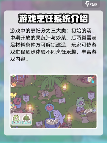 猫咪和汤套餐🔥超 fun 游戏体验，不容错过的美味组合！🎮截图3