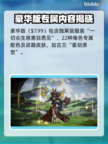 🎮碧蓝幻想Versus新版本大爆料！截图5