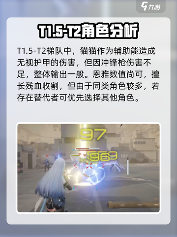 尘白禁区：四星角色排行🔥必看攻略！🎮截图5