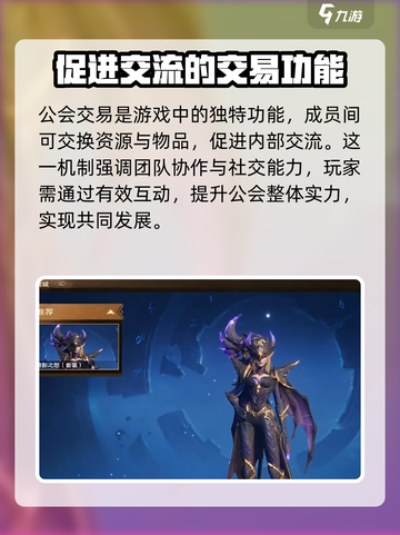 塔瑞斯世界自由交易方法介绍截图4