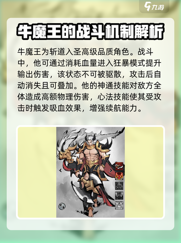 梦入云山火系仙友哪些好用介绍截图2