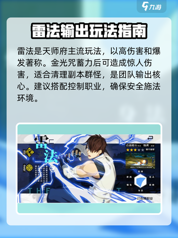 异人之下手游职业介绍介绍截图2