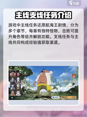 航海王壮志雄心多少内存介绍截图4