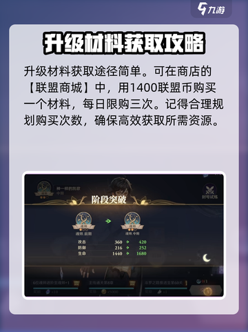 斗罗大陆逆转时空🎉主角封号突破秘籍大公开！截图4