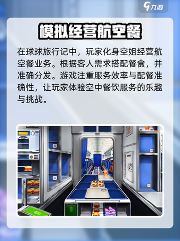 球球旅行记🔥新手必看！玩转攻略💎截图2