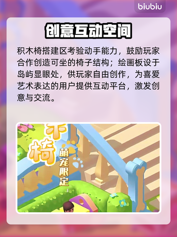 珍珠海大冒险🔥秋韵岛闯关秘籍💥截图4