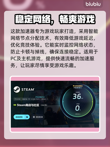 免费游戏加速器🔥让你畅玩全球游戏不卡顿🎉截图3
