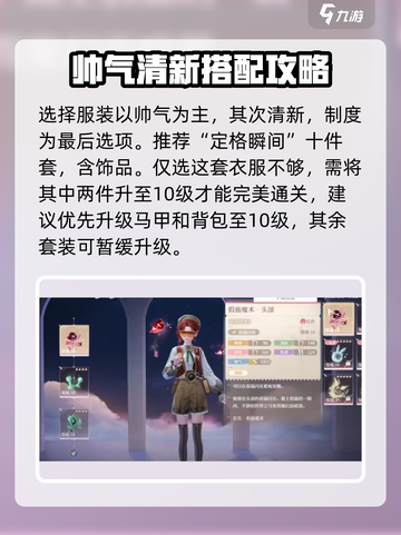 无限暖暖奇迹之冠🔥搭配赛玩法全解析🎉截图4