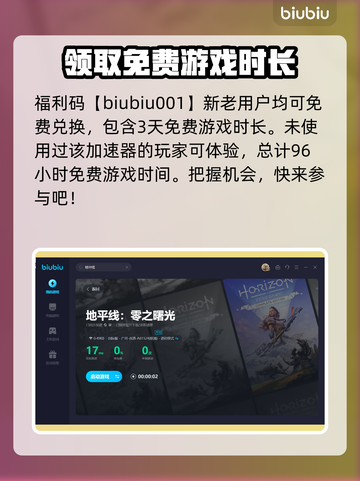 地平线西之绝境💥隐藏装备获取方法🎉截图4