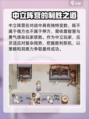 鹅鸭杀手游对局🔥揭秘必胜技巧🎉截图4